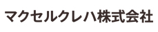 マクセルクレハ株式会社