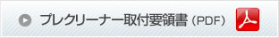 規格・技術資料のダウンロード