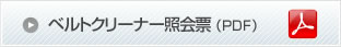 規格・技術資料のダウンロード